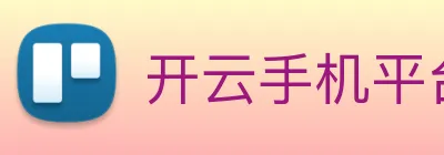 开云手机平台 Logo